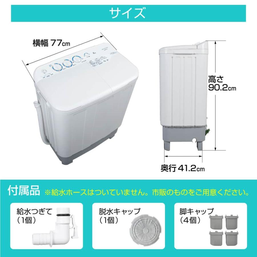 MAXZEN（マクスゼン） 期間限定ポイント5倍！ 洗濯機 縦型 6kg 二槽式
