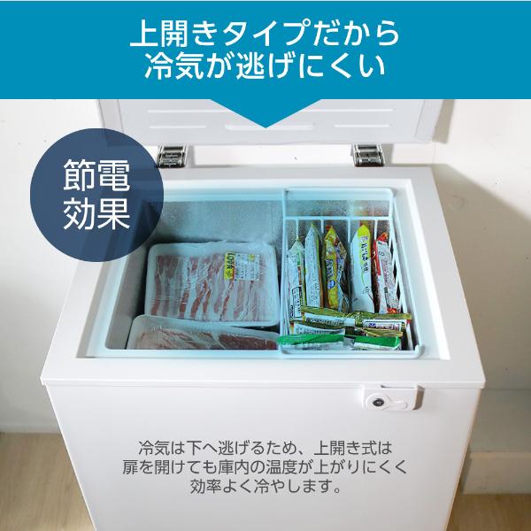 MAXZEN（マクスゼン） 期間限定ポイント5倍！ 冷凍庫 小型 家庭用 99L
