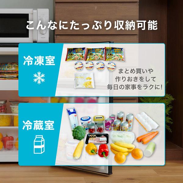 MAXZEN（マクスゼン） 期間限定ポイント5倍！ 冷蔵庫 87L 一人暮らし