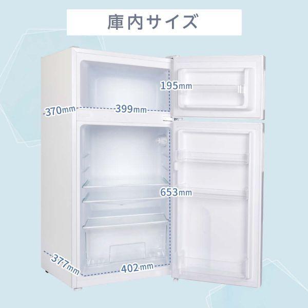 MAXZEN（マクスゼン） 冷蔵庫 一人暮らし 112L MAXZEN 小型 2ドア