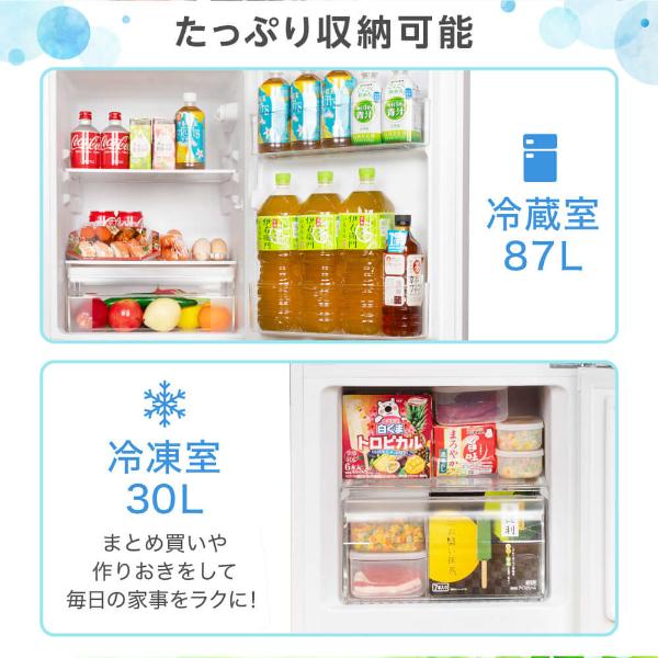 MAXZEN（マクスゼン） 期間限定ポイント5倍！ 冷蔵庫 一人暮らし 117L