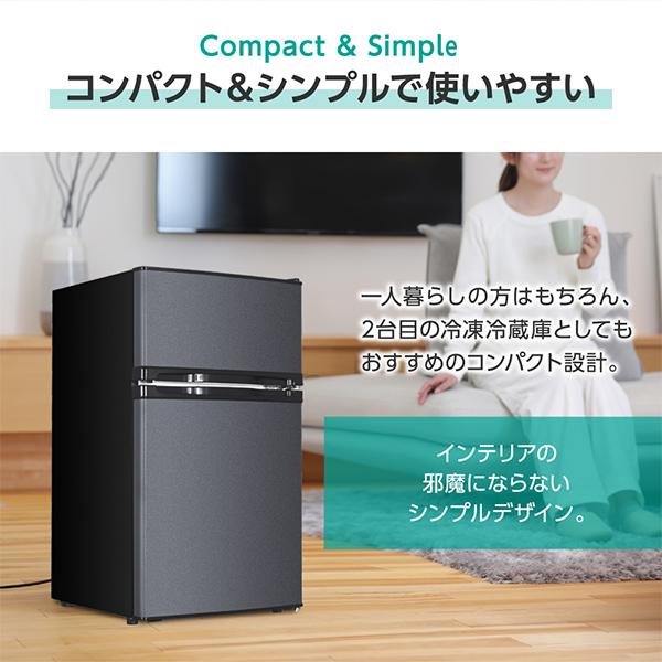 MAXZEN（マクスゼン） 冷蔵庫 85L 一人暮らし 収納 小型 2ドア 新生活