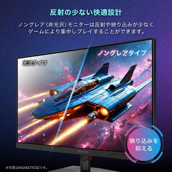 MAXZEN（マクスゼン） 期間限定ポイント5倍！ ゲーミングモニター