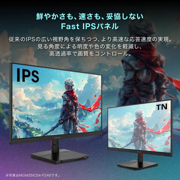 MAXZEN（マクスゼン） ゲーミングモニター 24.5インチ モニター