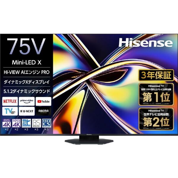 ハイセンス（HISENSE） テレビ 75型 液晶テレビ 75インチ TV 75U9R 4K