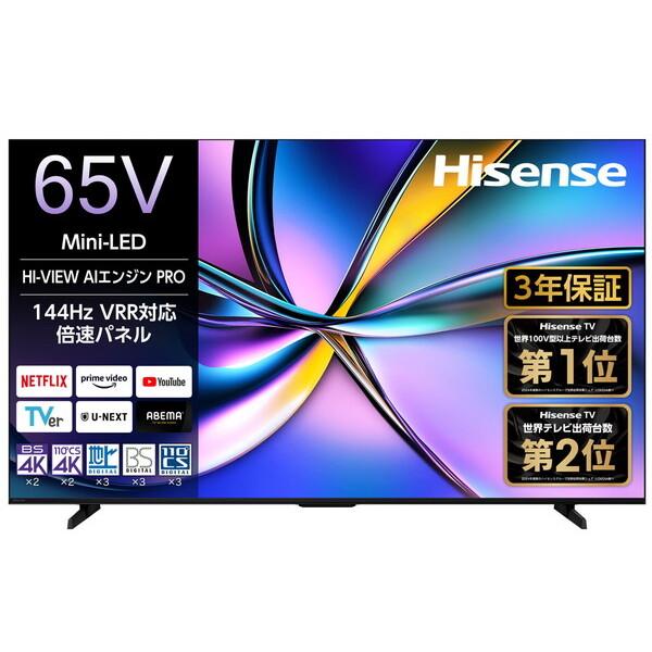 ハイセンス（HISENSE） テレビ 65型 液晶テレビ 65インチ TV 65U7R 4K