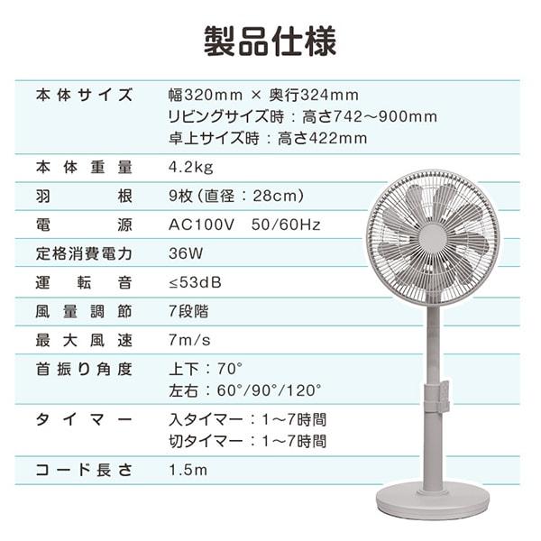 VERSOS（ベルソス） 扇風機 DCモーター 風量7段階 リビング扇風機 首