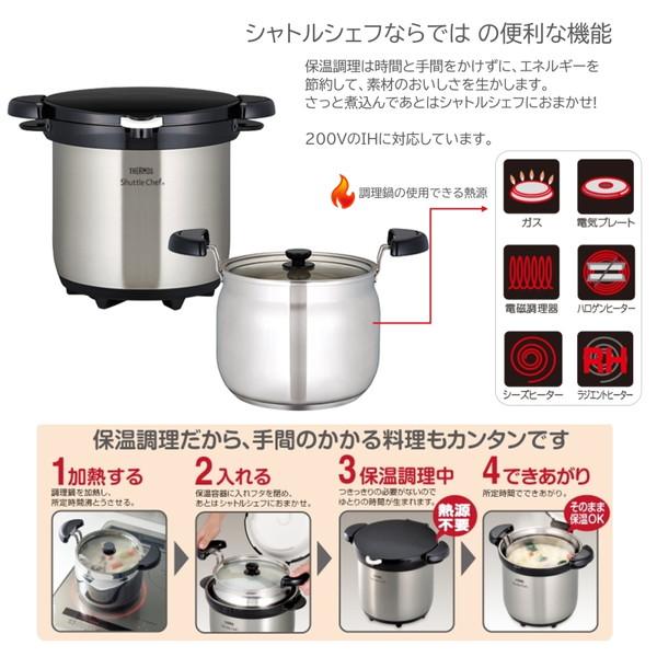 THERMOS（サーモス） 真空保温調理器 シャトルシェフ KBG-4500-CS