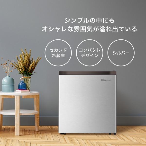 ハイセンス（HISENSE） 冷蔵庫 一人暮らし 45L セカンド冷蔵庫 右開き