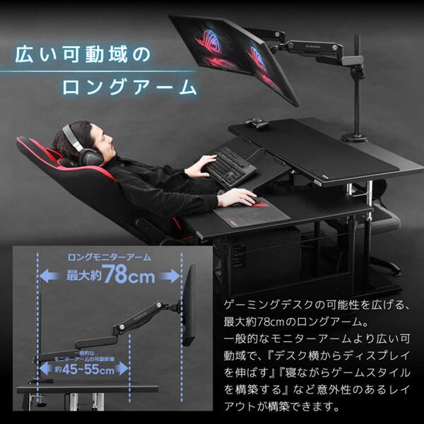 Bauhutte（バウヒュッテ） モニターアーム BMA-2GS-BK ロングモニター