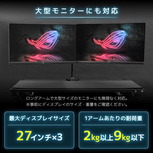 Bauhutte（バウヒュッテ） モニターアーム BMA-3GS-BK ロングモニター