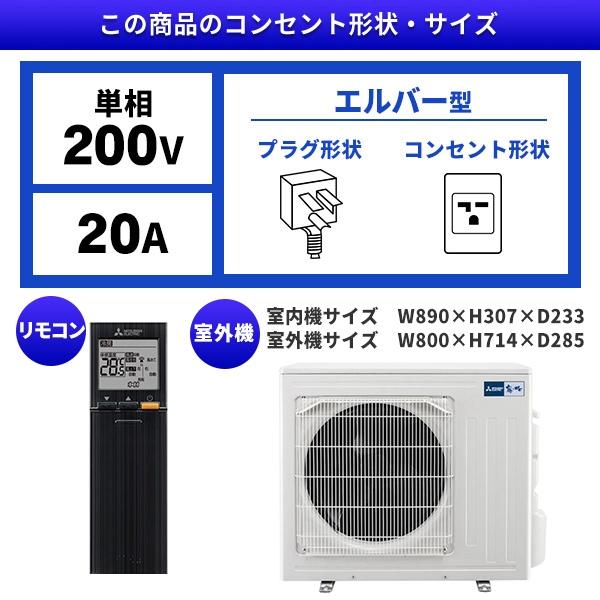 三菱（MITSUBISHI） エアコン 14畳 冷暖房 三菱電機 工事対応可能