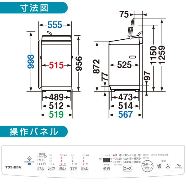 TOSHIBA（東芝） 洗濯機 縦型 7kg 全自動洗濯機 AW-7DH5(W) ピュア