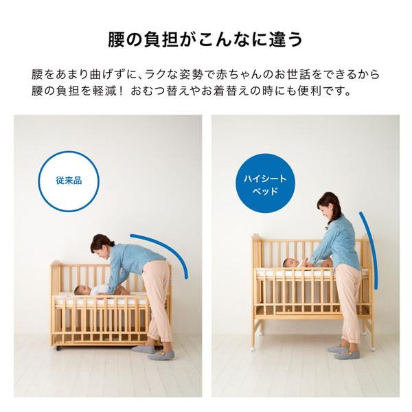 カトージ（KATOJI） ハイシートベビーベッド ナチュラル 02020 保証