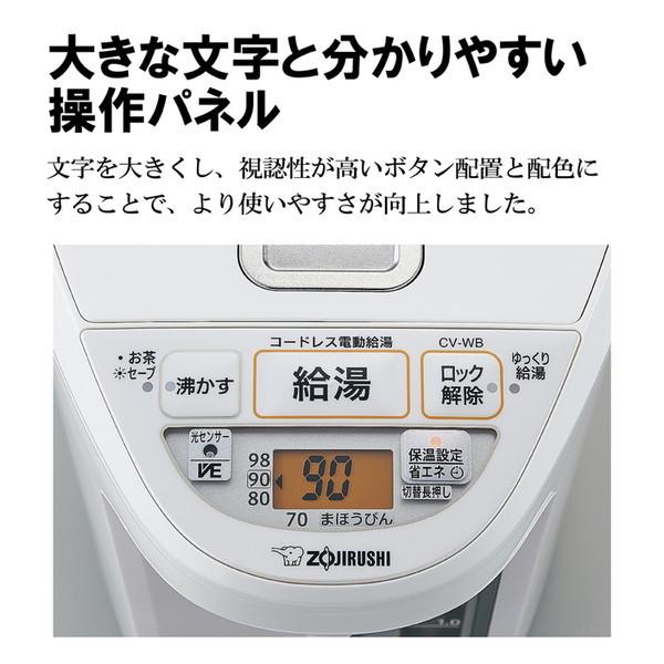 象印（ZOJIRUSHI） 電気ポット 優湯生 CV-WB30-WA ホワイト マイコン沸