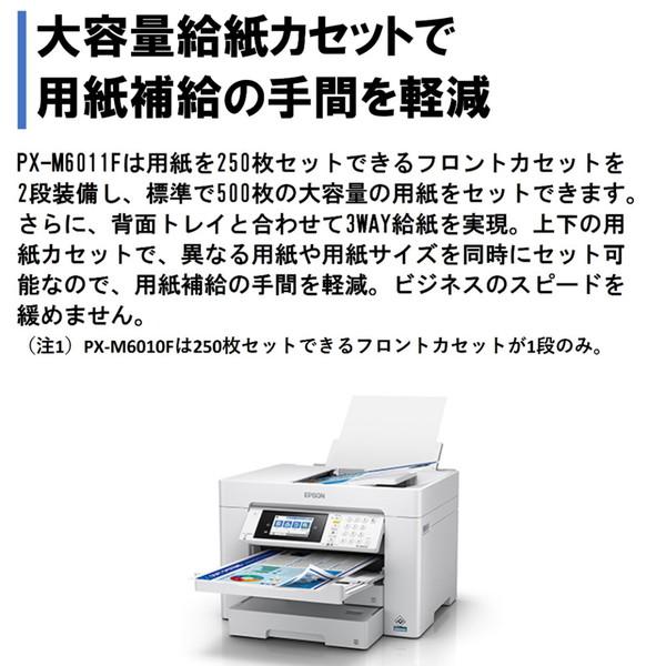 エプソン（EPSON） EPSON PX-M6011F ビジネスインクジェット A3カラー