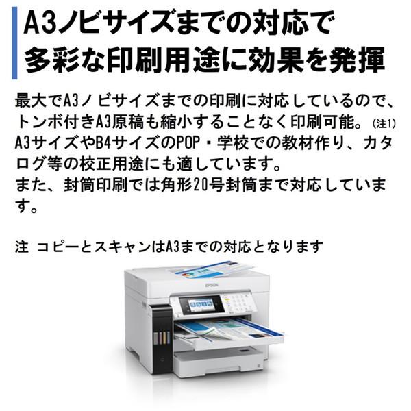 エプソン（EPSON） EPSON PX-M6711FT ホワイト系 A3ノビインクジェット
