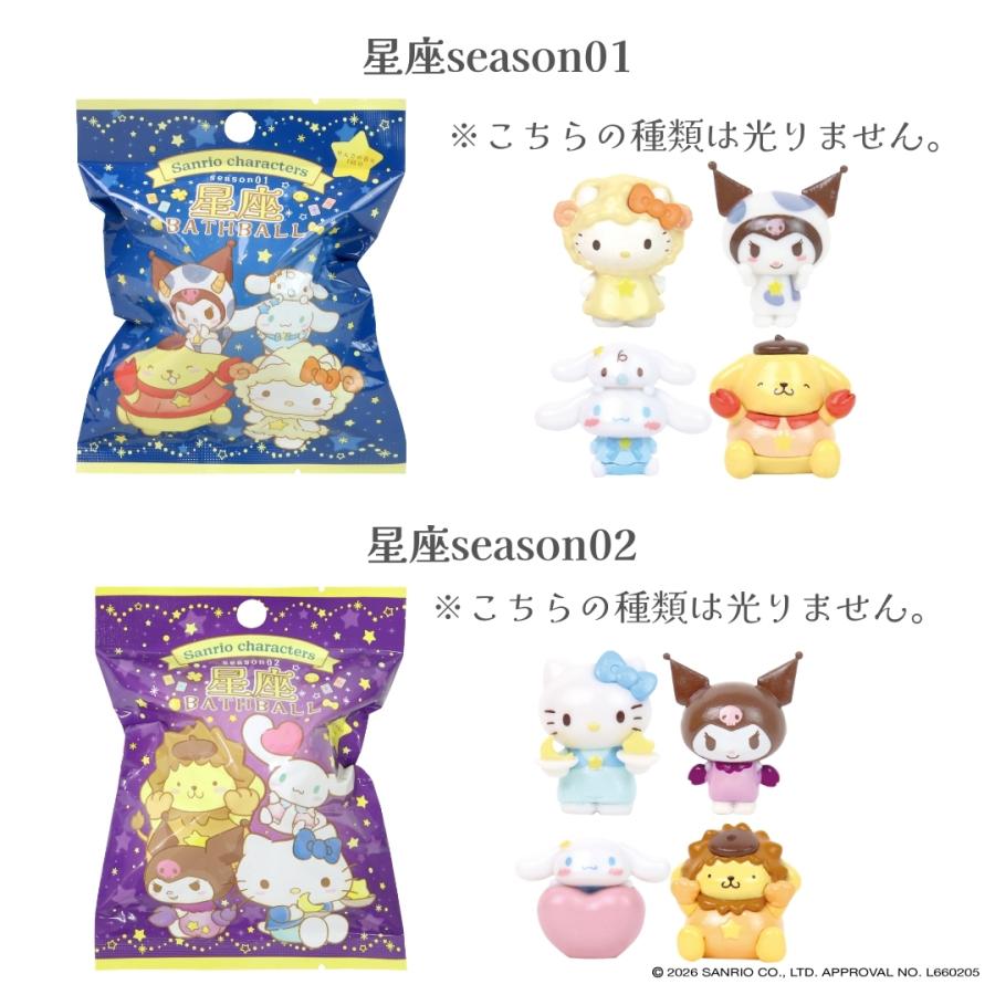 sanrio（サンリオ） 1点 送料無料 キャラクター バスボール 単品