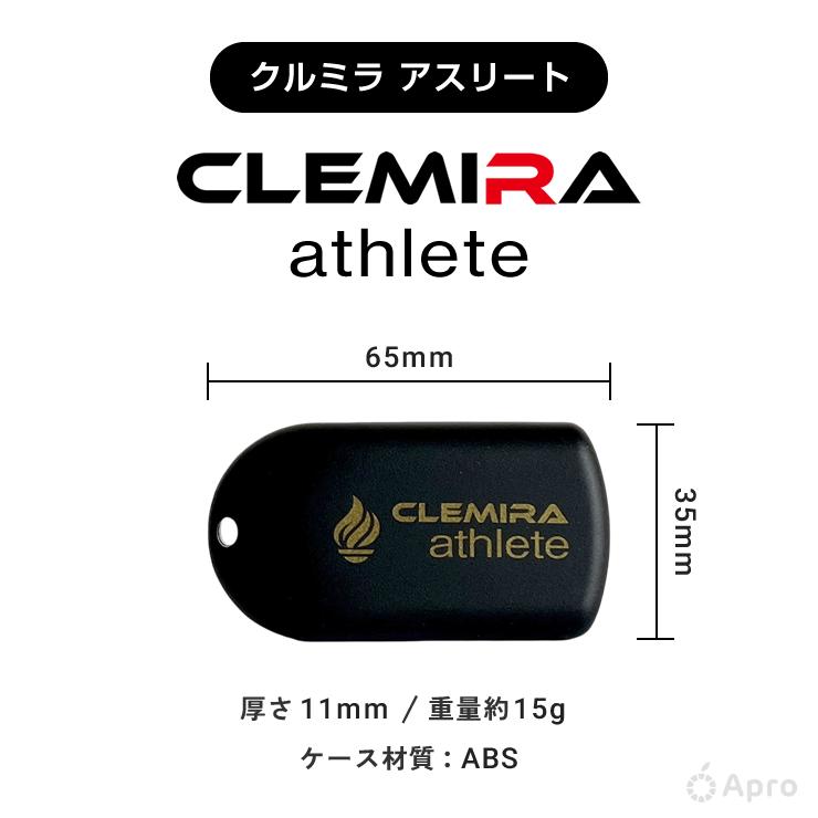 正規代理店】CLEMIRA athlete クルミラ アスリート 【プレゼント付】首