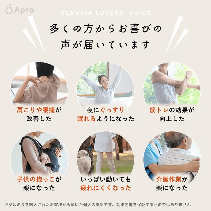 正規代理店】CLEMIRA athlete クルミラ アスリート 【プレゼント付】首