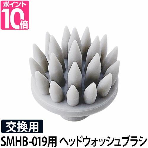 FESTINO（フェスティノ） 交換用ブラシ ヘッドスパ ヘッドウォッシュ
