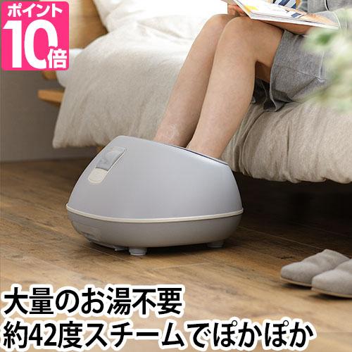 DOSHISHA（ドウシシャ） 足湯器 フットスチーマー おうちdeスパ ODS