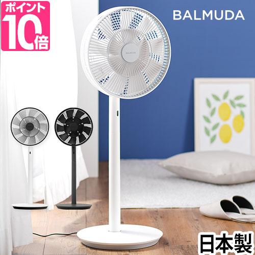 BALMUDA（バルミューダ） 扇風機 豪華特典付き BALMUDA The GreenFan