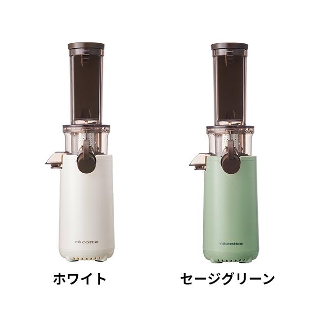 recolte（レコルト） 選べる2大特典 ジューサー コールドプレス