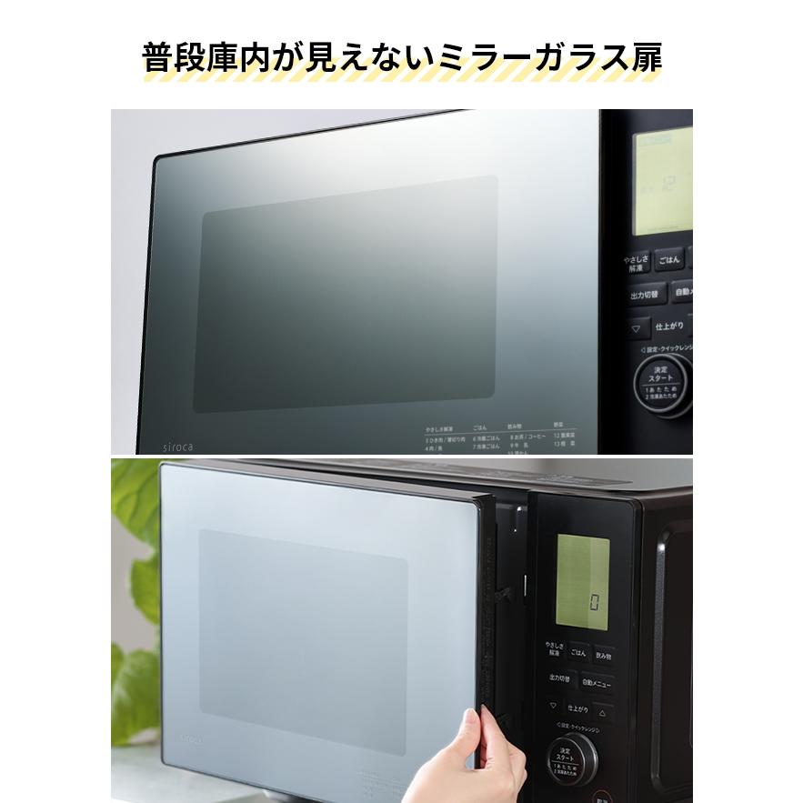 siroca（シロカ） 選べる豪華特典 電子レンジ おりょうりレンジ SX