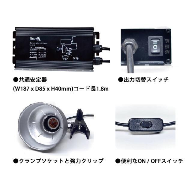 ゼンスイ ソラリウム UV 35W メタルハライドランプセット : アクア