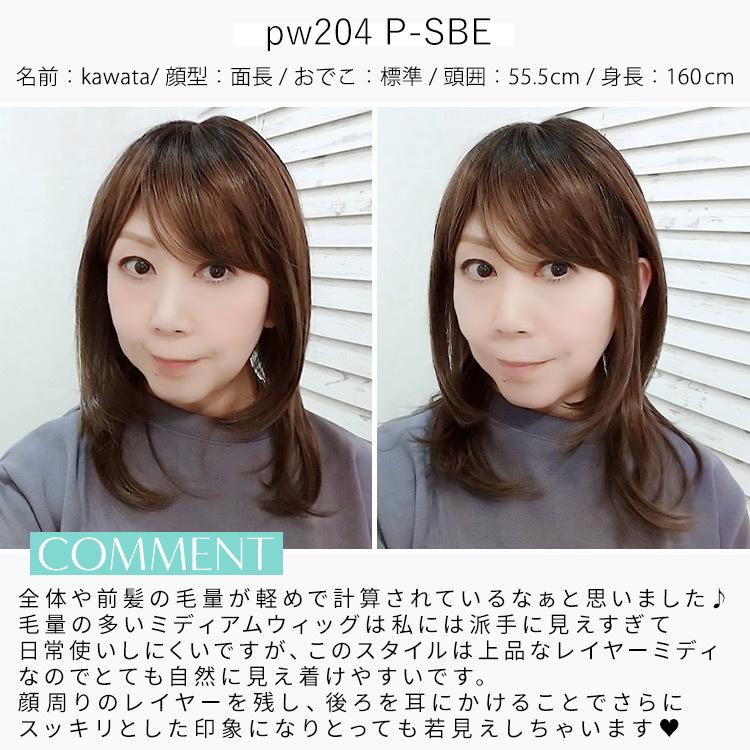 AQUADOLL VENUS 医療用ウィッグ ロング ウィッグ 医療 ミディアム