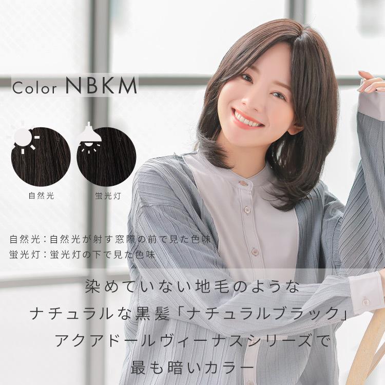 AQUADOLL VENUS 返品補償あり 医療用ウィッグ 人毛 mix ミディアム