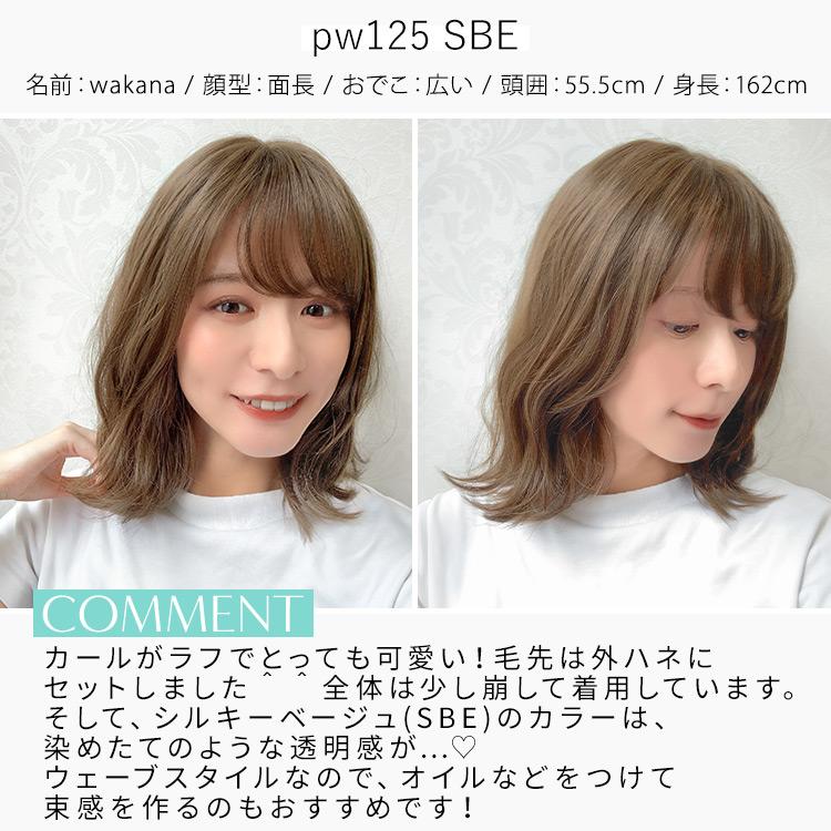 AQUADOLL VENUS 医療用ウィッグ ショート ウィッグ 医療 ミディアム