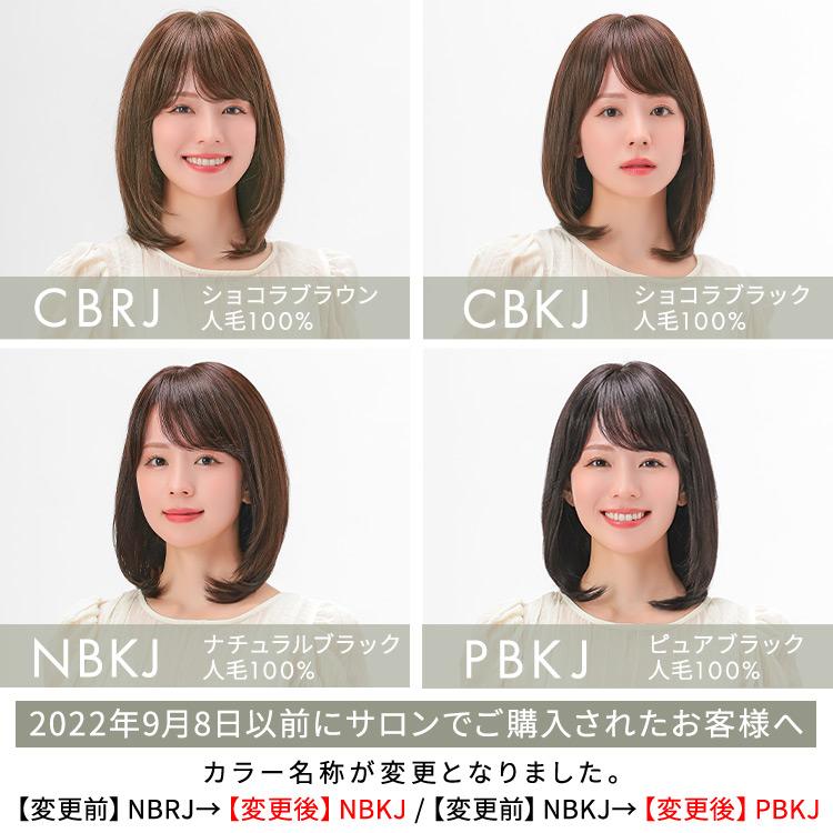 AQUADOLL VENUS 医療用ウィッグ 人毛 100% ミディアム ウィッグ 医療