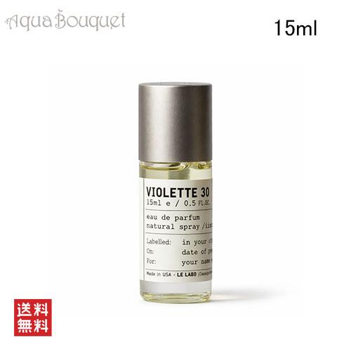 LE LABO（ルラボ） ル ラボ ヴァイオレット 30 オードパルファム 15ml