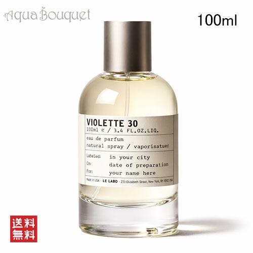 LE LABO（ルラボ） ル ラボ ヴァイオレット 30 オードパルファム 100ml