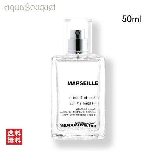 COMME des GARCONS（コムデギャルソン） マルセイユ オードトワレ 50ml