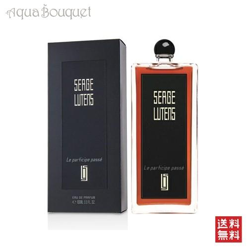SERGE LUTENS（セルジュルタンス） ル パルティシップ パセ 50ml 香水