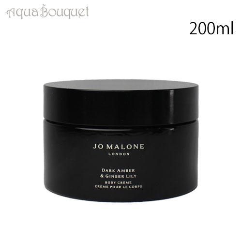 JO MALONE LONDON（ジョーマローンロンドン） ジョーマローン ダーク