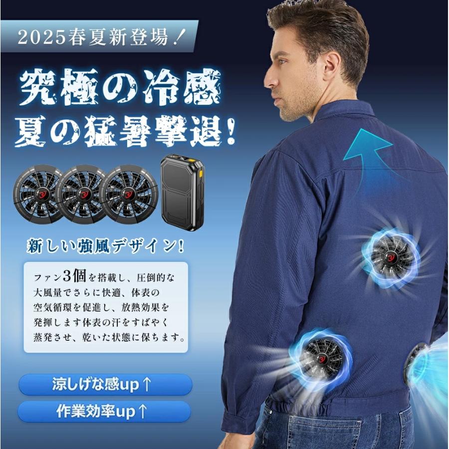 正規品】空調ウェア 空調作業服 長袖 2026 バッテリー ファン セット