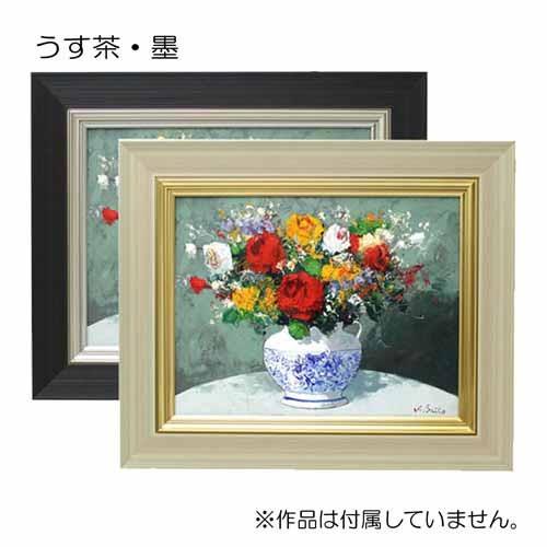 額縁 油彩額縁 3484 F10 号(530×455) （アクリル仕様・木製・油絵用