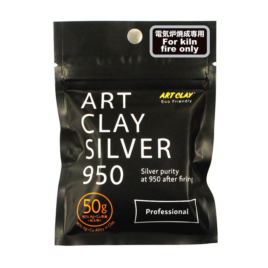 ART CLAY 銀粘土 アートクレイシルバー 950（50g） / 純銀粘土