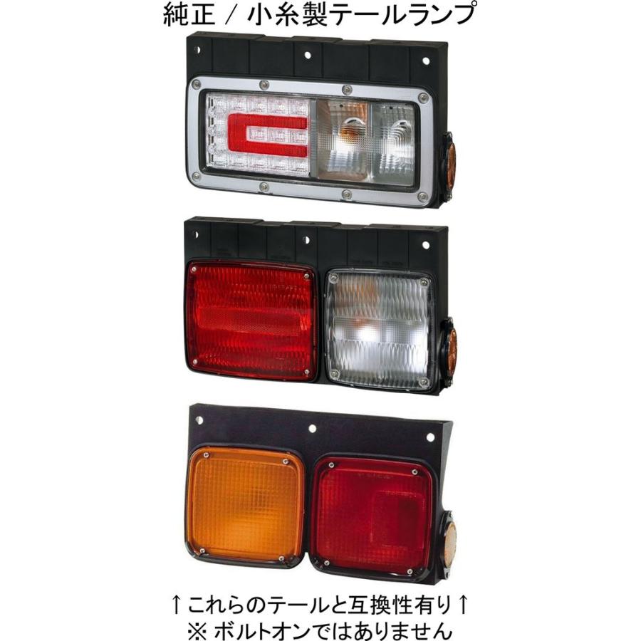 小糸製作所 小糸 トラック LED リア コンビネーション テールランプ 2