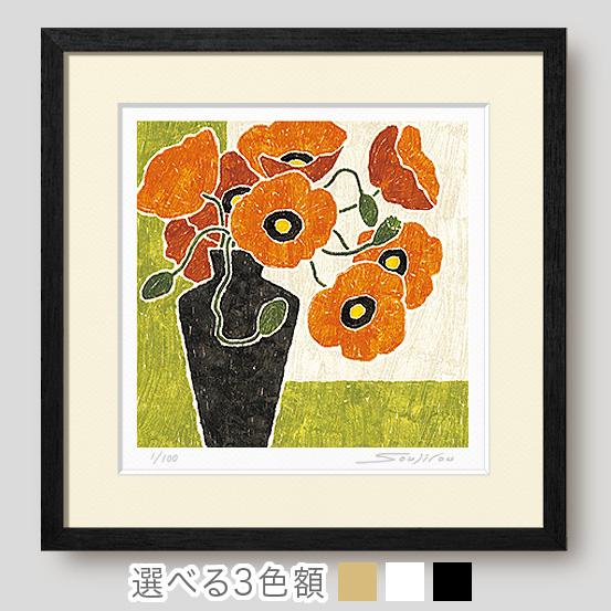 絵画 インテリア 風水 花の絵 おしゃれ 絵「黒の花瓶とオレンジの芥子