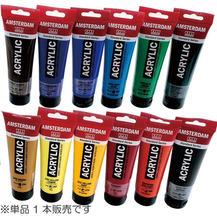 ターレンス（TALENS） アムステルダム アクリリックカラー