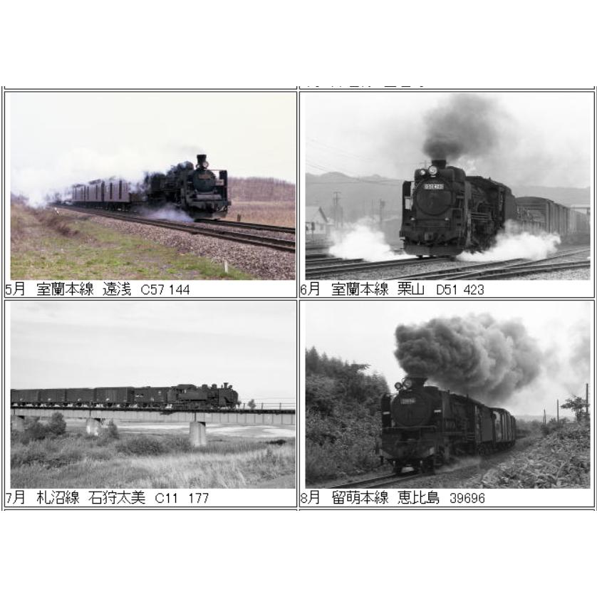 SLカレンダー2026年 現役時代の蒸気機関車 北海道 室蘭本線、夕張線