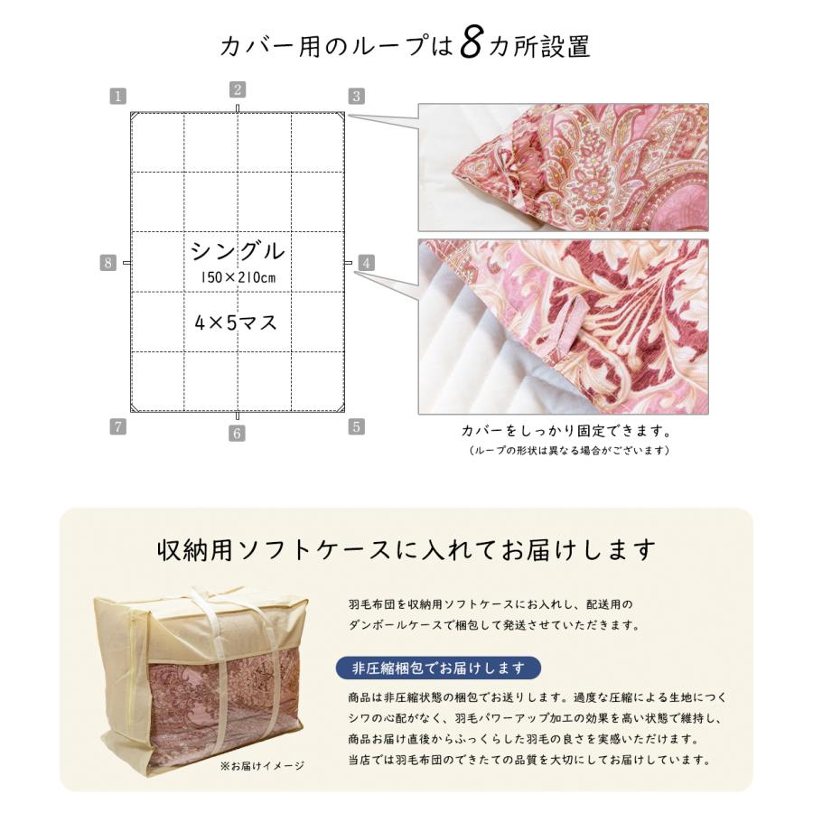 高級羽毛布団 シングル フランス産ホワイトダックダウン 93% (400dp