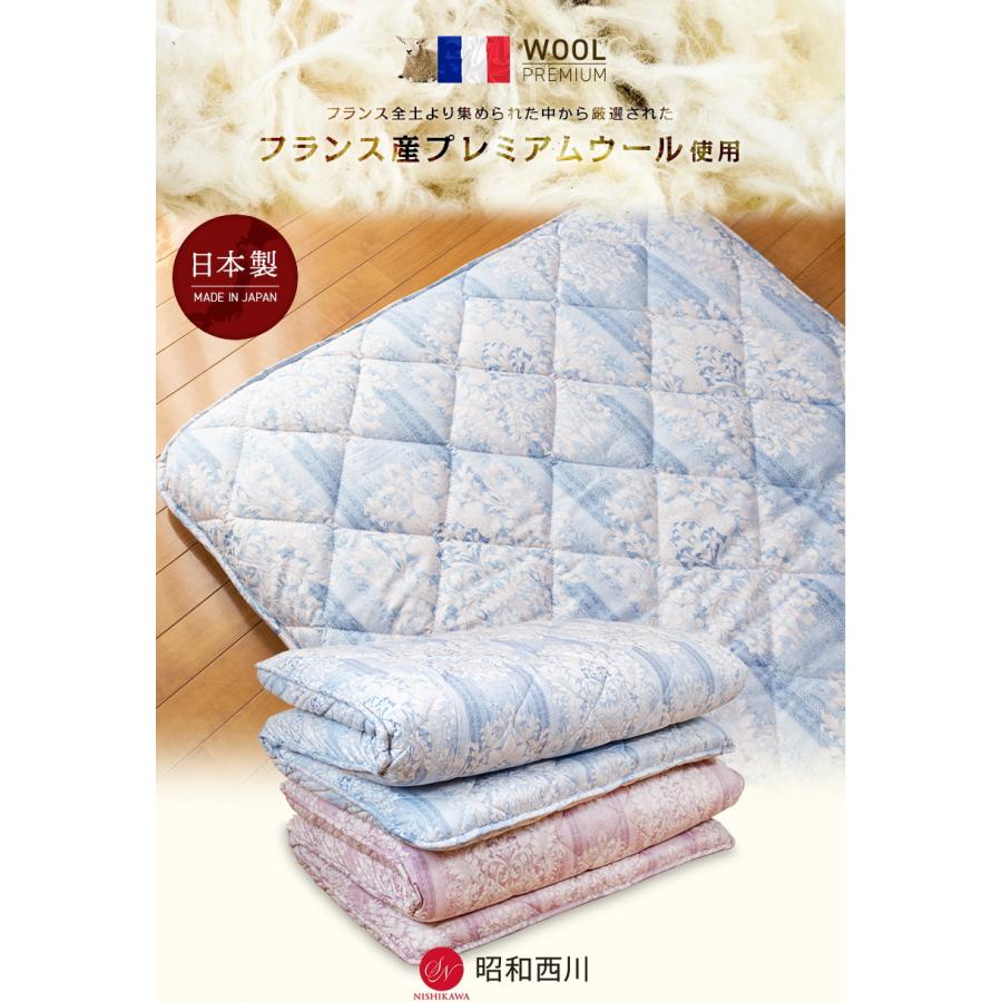 昭和西川 敷き布団 羊毛混 4層 敷布団 シングル 100x210cm フランス産