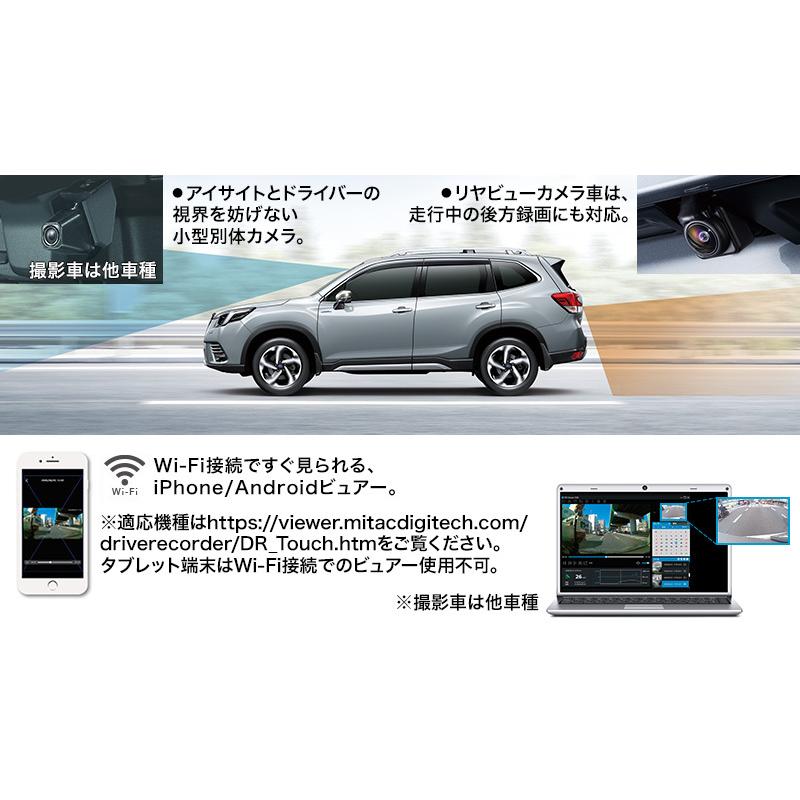 SUBARU（スバル） 【フォレスター・SK】ドライブレコーダー【スバル
