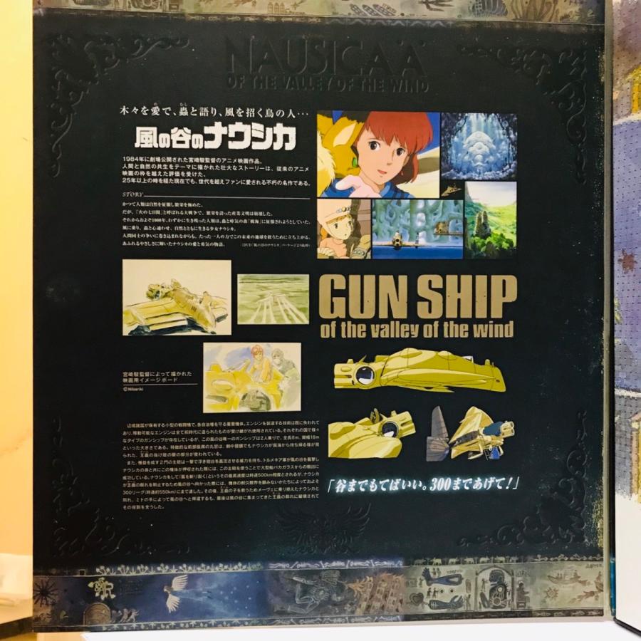 スタジオジブリ/風の谷のナウシカ】ガンシップ フィギュア FORMANIA